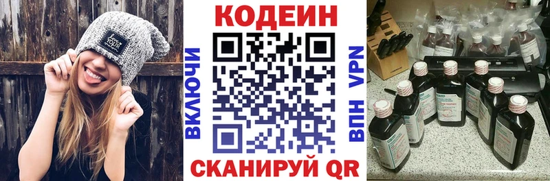Кодеиновый сироп Lean Purple Drank  MEGA зеркало  Циолковский  купить наркотики сайты 
