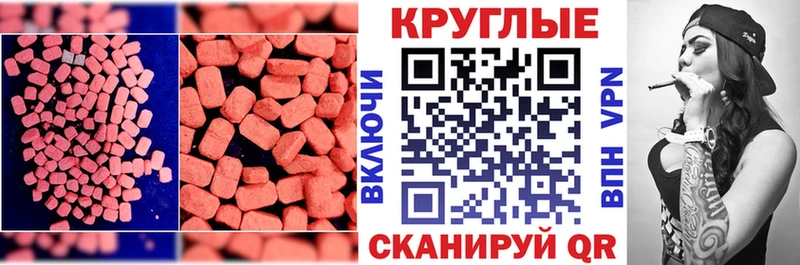 ЭКСТАЗИ 280мг  кракен зеркало  Циолковский 