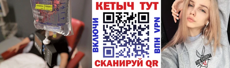 Кетамин ketamine  Циолковский 