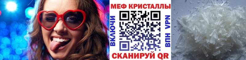 Меф кристаллы  купить  цена  Циолковский 